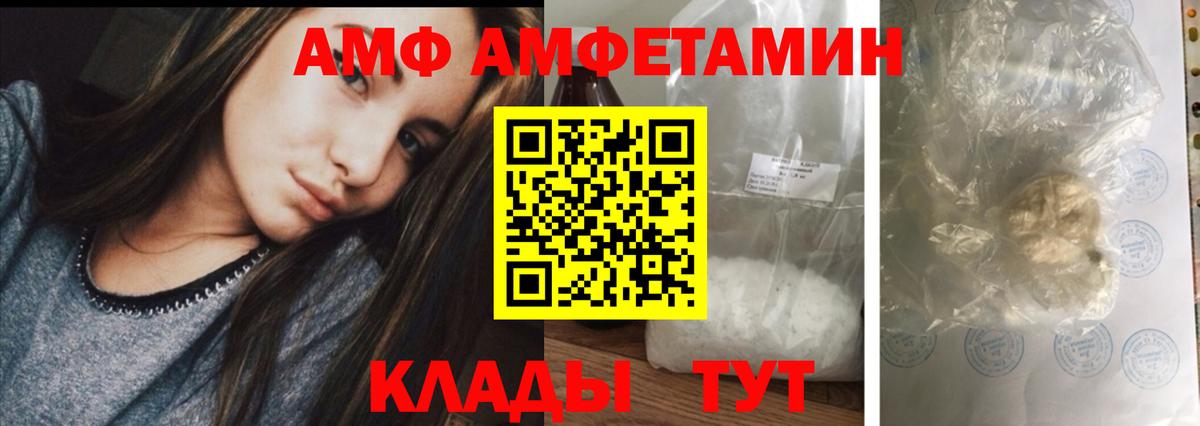 Петрозаводск  Amphetamine  Амфетамин  Вход с VPN  Amphetamine 98% 