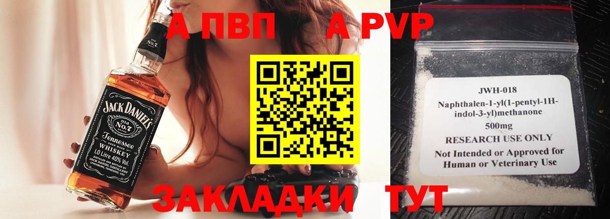 Alpha-PVP крисы CK Петрозаводск