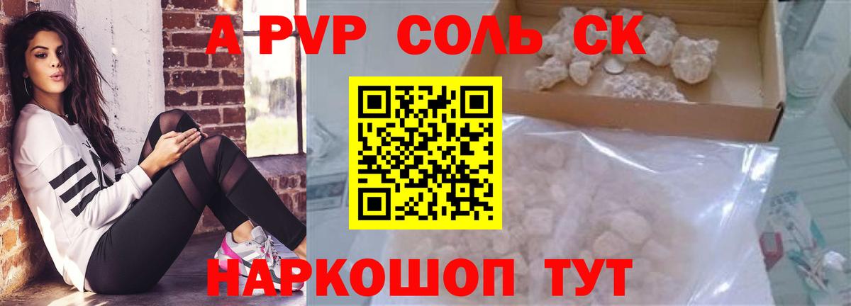 Альфа ПВП  А ПВП Crystall  продажа наркотиков  Петрозаводск  APVP мука  APVP кристаллы  Вход с VPN 