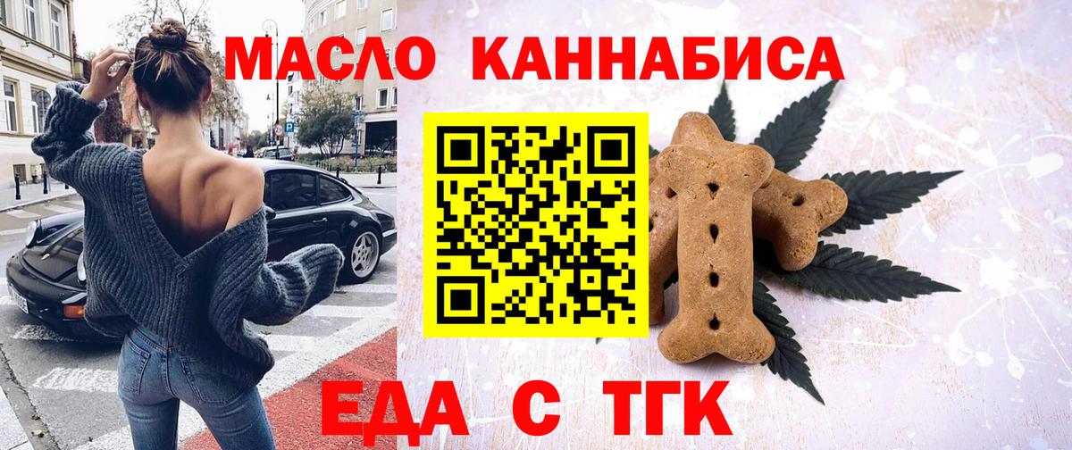 Петрозаводск  Cannafood конопля  Вход с VPN 