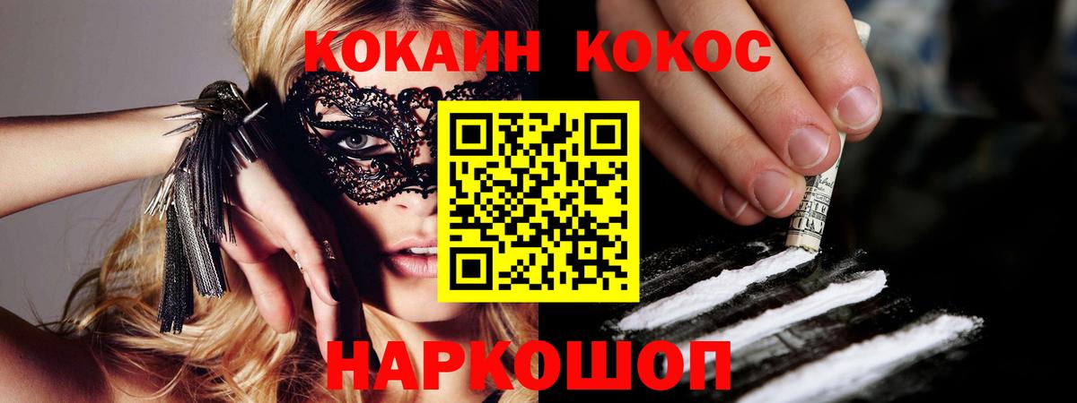 COCAIN 98% Петрозаводск