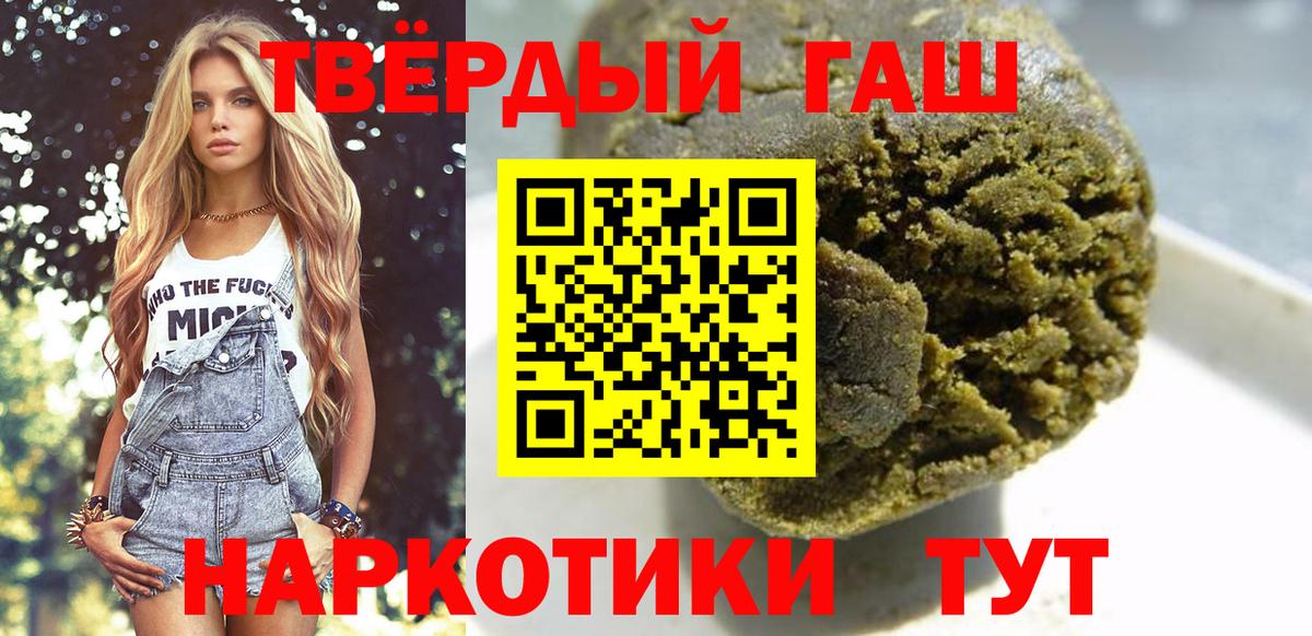 ГАШ AMNESIA HAZE  Вход с VPN  Гашиш  ГАШ гашик  Петрозаводск 