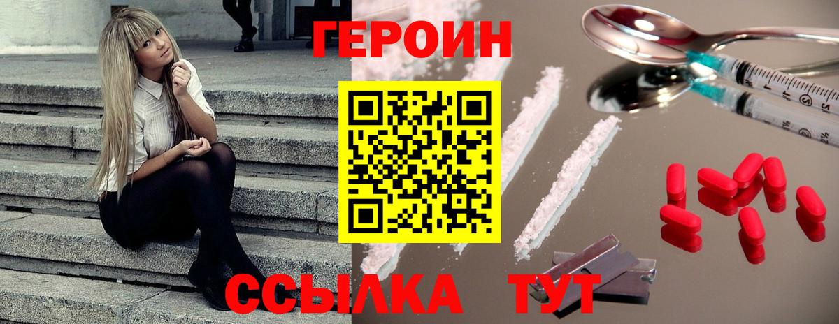Петрозаводск  ГЕРОИН VHQ  Вход с VPN 
