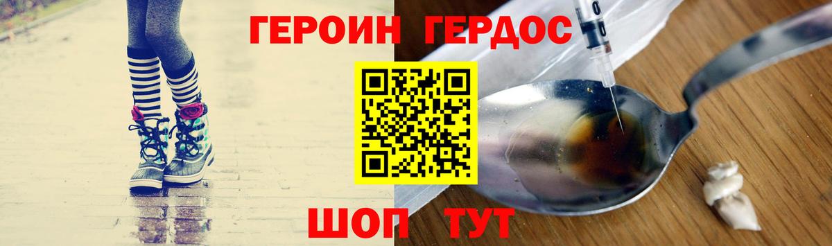 ГЕРОИН герыч Петрозаводск