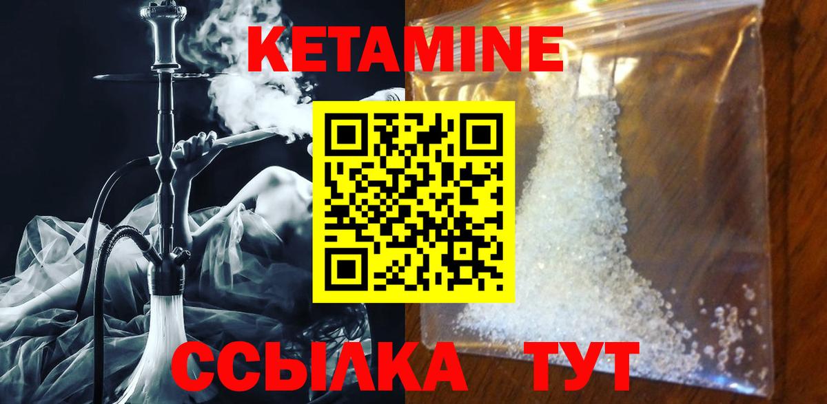 Кетамин VHQ Петрозаводск