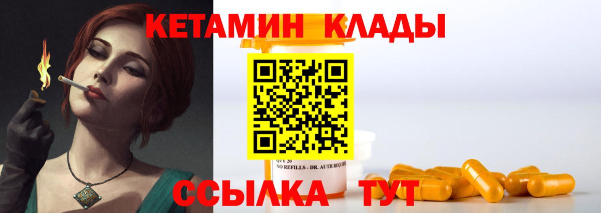 Кетамин ketamine  ссылка на мегу как зайти  Петрозаводск  Кетамин VHQ  Вход с VPN 
