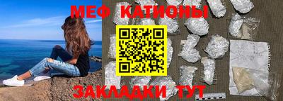 мяу мяу кристалл Будённовск