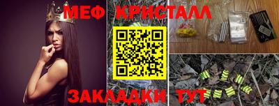 мяу мяу кристалл Будённовск