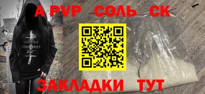 мяу мяу кристалл Будённовск