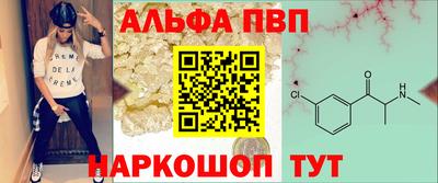мяу мяу кристалл Будённовск