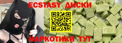 ECSTASY Бузулук