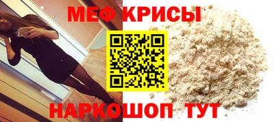 мяу мяу кристалл Будённовск