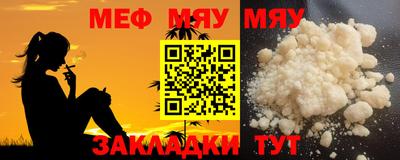 мяу мяу кристалл Будённовск