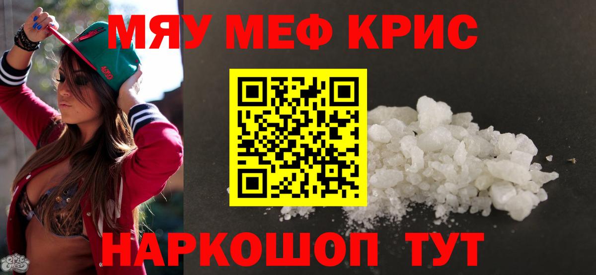 МЕФ мяу мяу  Мефедрон мука  Петрозаводск  МЯУ-МЯУ  Вход с VPN 