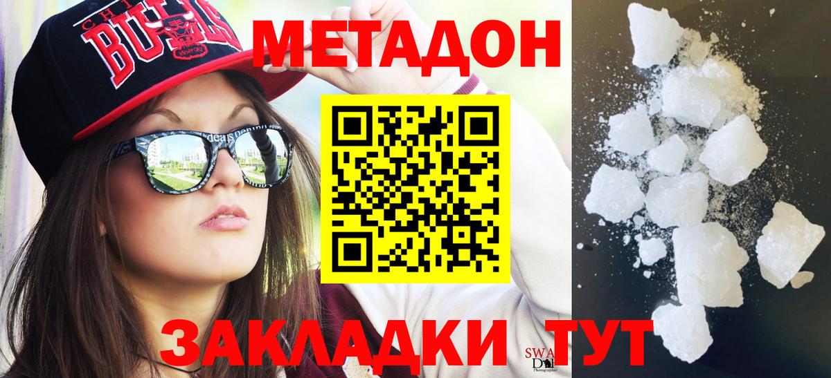 Петрозаводск  МЕТАДОН мёд  Вход с VPN 