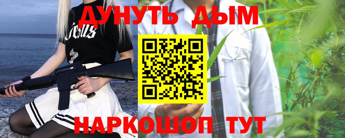 Каннабис LSD WEED  Вход с VPN  Петрозаводск  Конопля сатива 